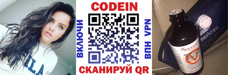 MEGA вход  Короча  Codein напиток Lean (лин)  хочу наркоту 