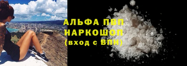 альфа пвп VHQ Бронницы