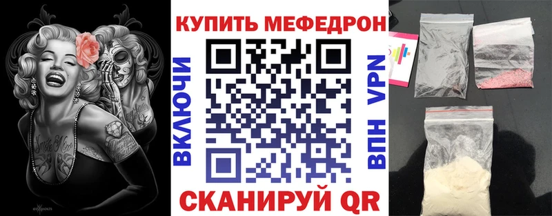 МЯУ-МЯУ mephedrone  Короча 