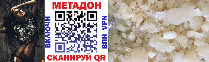Метадон methadone  Короча 